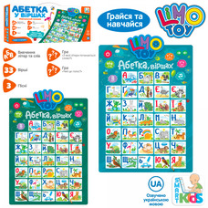 Інтерактивний плакат "Абетка у віршах" зелений, укр.мова., Limo Toy, SK 0021 AB
