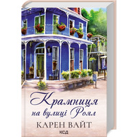 Магазин на улице Роял Карен Уайт КСД (тв.обл)