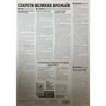 Календарь Лунный Посевный на 2026 год (3 шт)