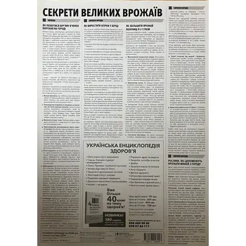 Календарь Лунный Посевный на 2026 год (3 шт)